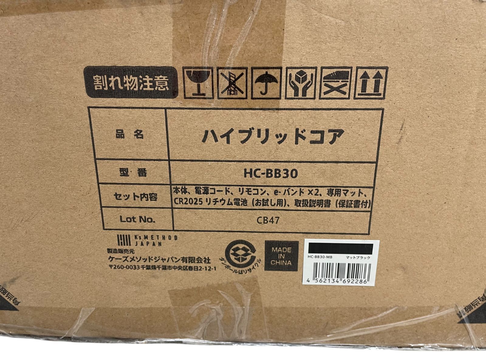 リユース 体幹トレーニング