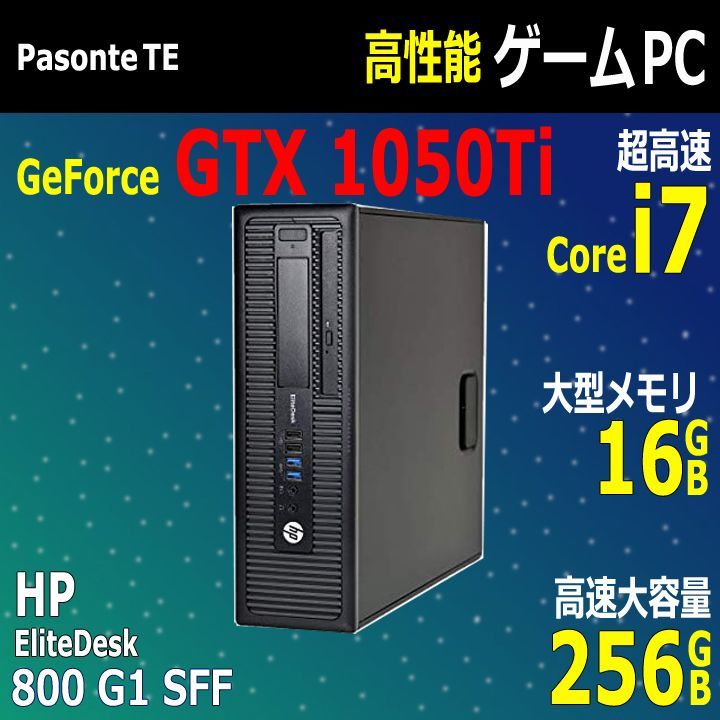 高速グラボ GTX1050Ti core i7 省スペース型 ゲーミングPC