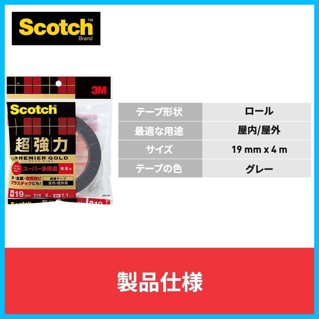 3M スコッチ 超強力両面テープ プレミアゴールド(スーパー多用途) 粗面