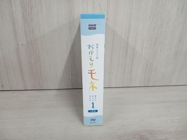 DVD 連続テレビ小説 おかえりモネ 完全版 DVD-BOX1 おかえりモネ