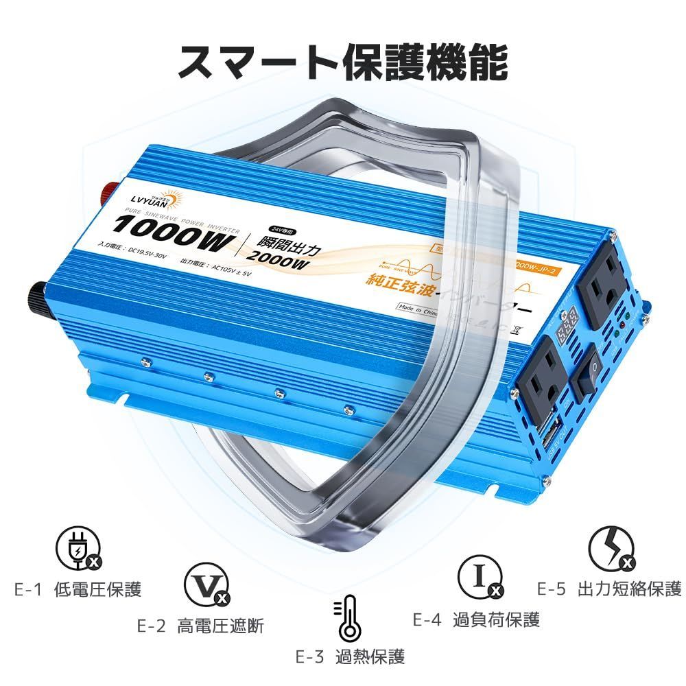 リョクエン（LVYUAN）インバーター 24v 100v 正弦波 1000W