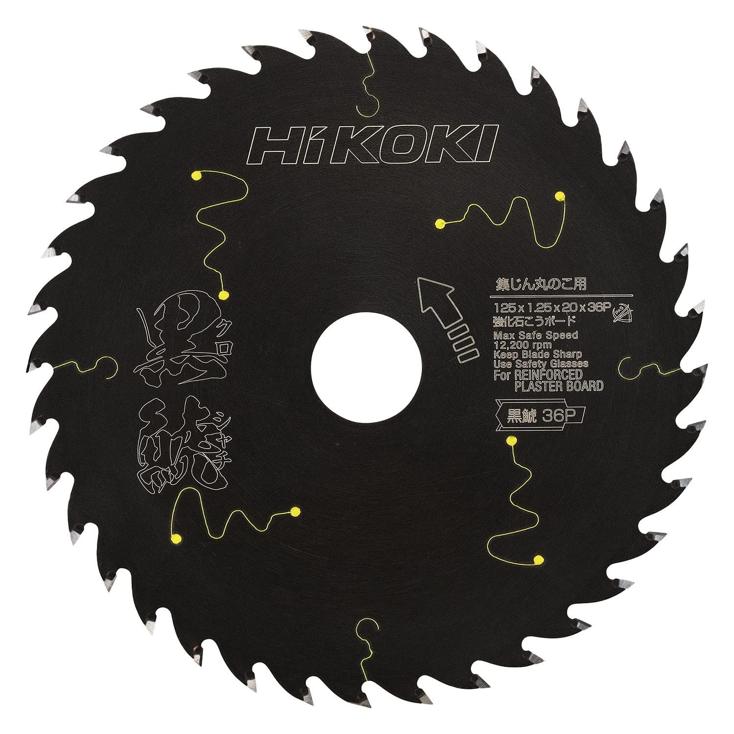 HiKOKI(ハイコーキ) 旧日立工機 強化石膏ボード用 スーパーチップソー黒鯱 125×36P 0037-8261