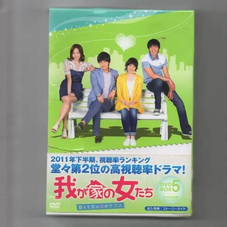 我が家の女たち~甘くて苦い恋のサプリ [DVD-BOX 5] - メルカリ