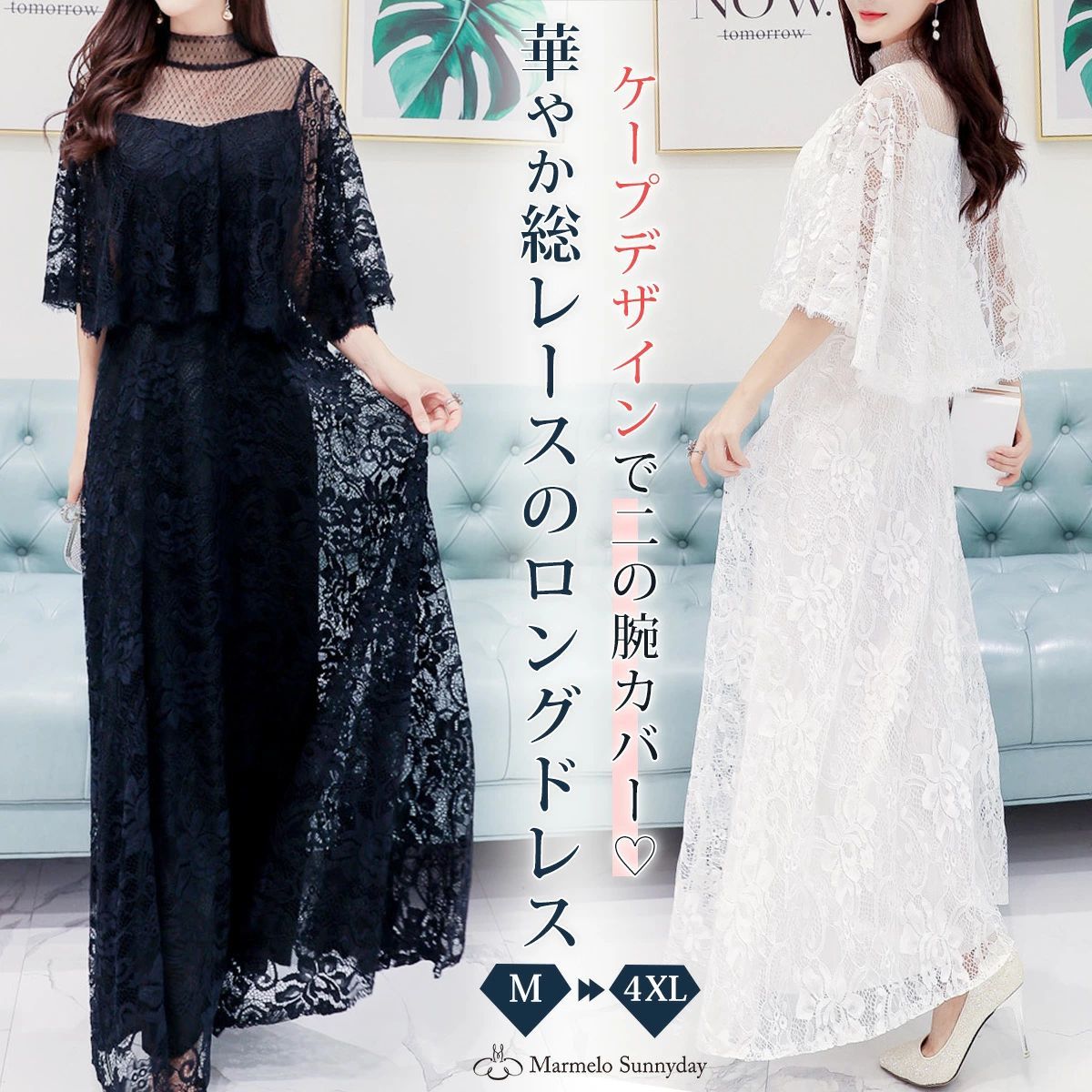 パイピングハイネック花柄ラメレースドレス結婚式パーティー成人式