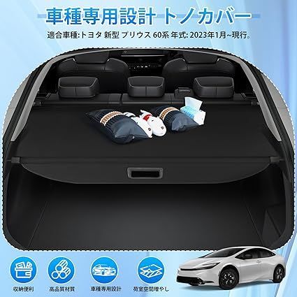 CARVANTA トヨタ 新型 プリウス 60系 トノカバー ロールシェード PRIUS60 2023年1月~現行 ZVW60 ZVW65  MXWH60 MXWH65 プライバシー 保護 車用リアボード ラゲッジ収納 車種専用設計 耐高温 - メルカリ