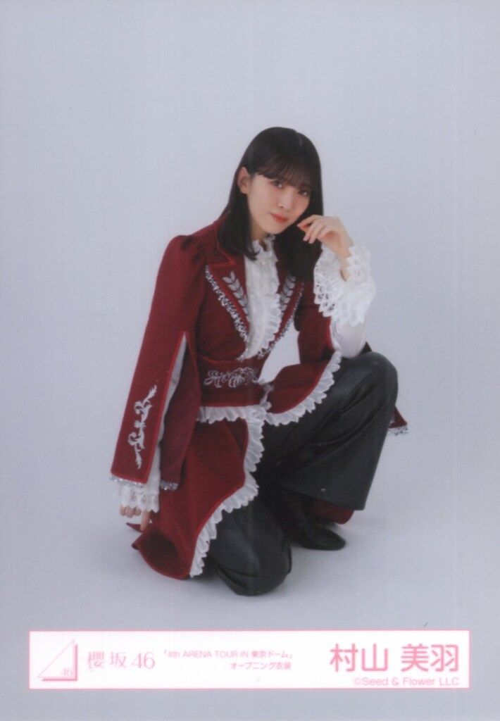 櫻坂46 4th YEAR ANNIVERSARY LIVE 村山美羽 「4th ARENA TOUR