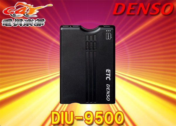 DENSOデンソーDIU-9500新セキュリティ/音声案内対応アンテナ分離型ETC車載器(DIU-9401後継機種) - car電倶楽部  メルカリShops店 - メルカリ