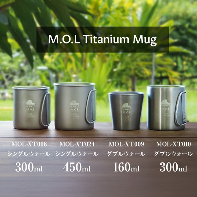公式】 M.O.L 日本製 純チタン マグカップ 450ml 4個セット シングル