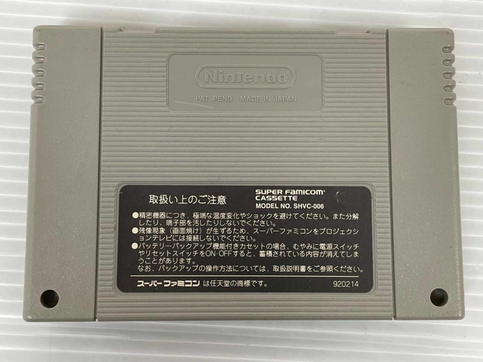 訳ありセール 格安 新品 未使用 Sfc 天地創造 ゲーム 動作品 送料込み 家庭用ゲームソフト Vesica Mk Vesica Mk