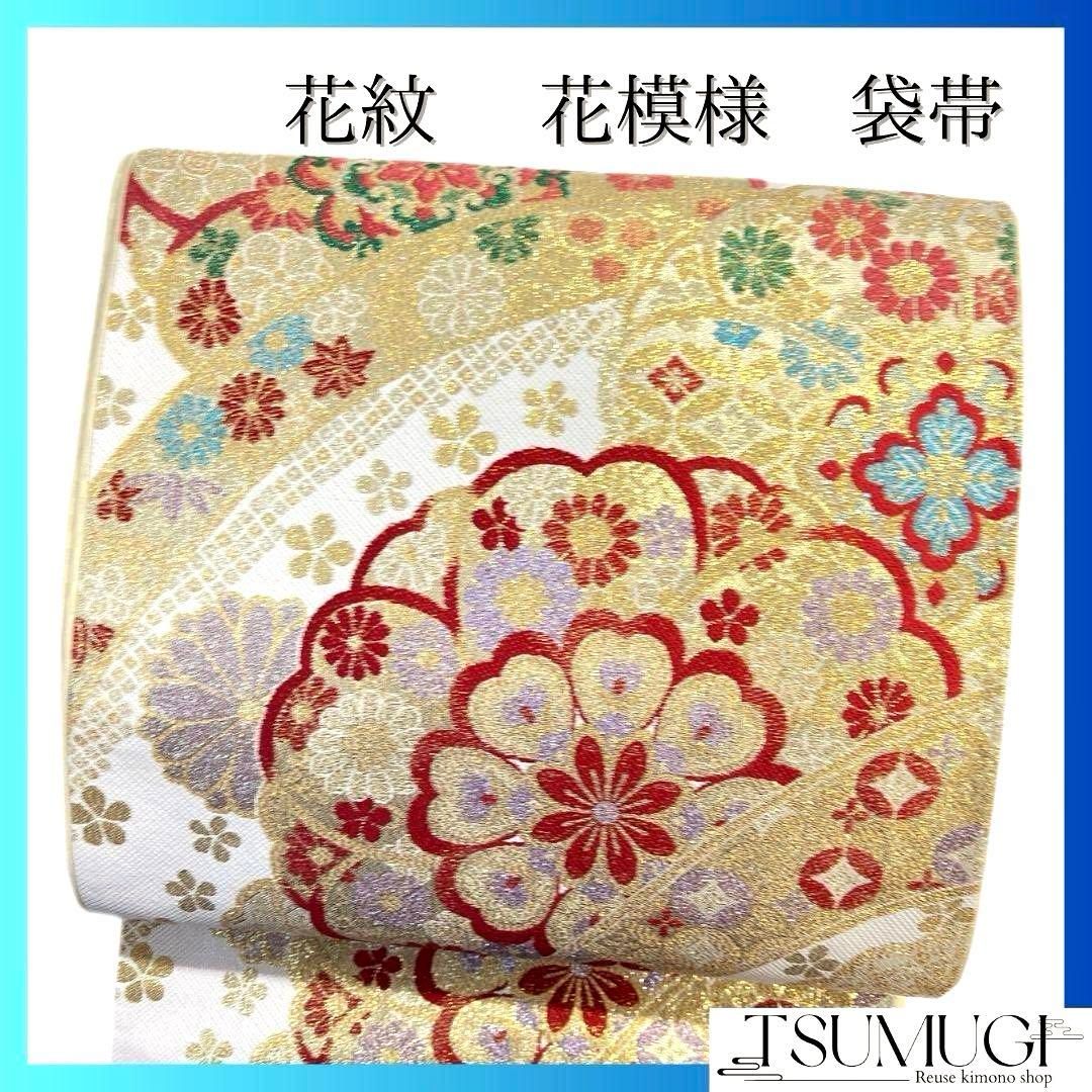袋帯　振袖帯　菊花尽くし　菊花　鹿の子　金糸　着物　075a p 袋帯 振袖帯 華紋 菊花 小花 鹿の子 金糸 着物 075a p - メルカリ