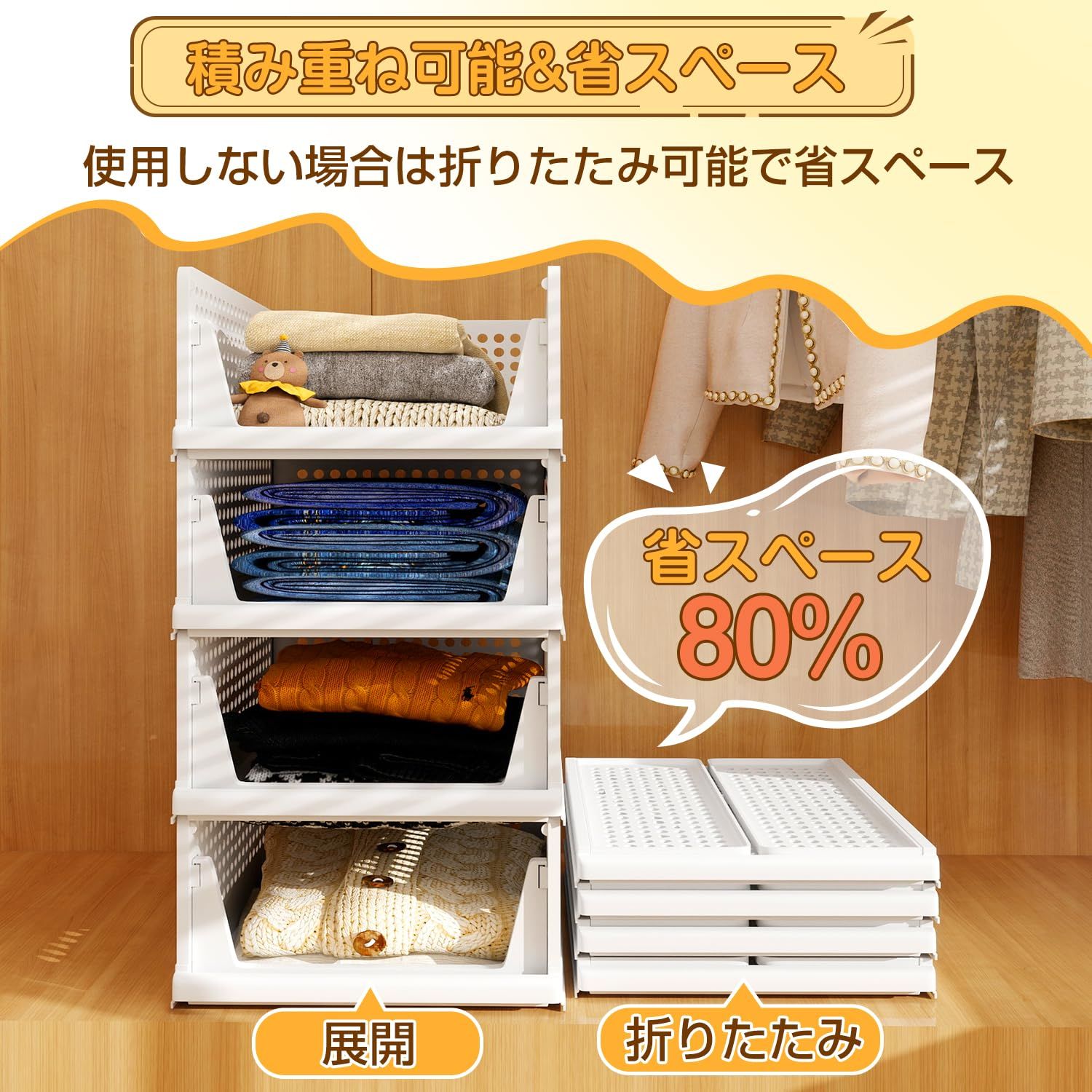 新品 創優会 衣装収納ケース 引き出し 押し入れ収納ケース 折り畳み 