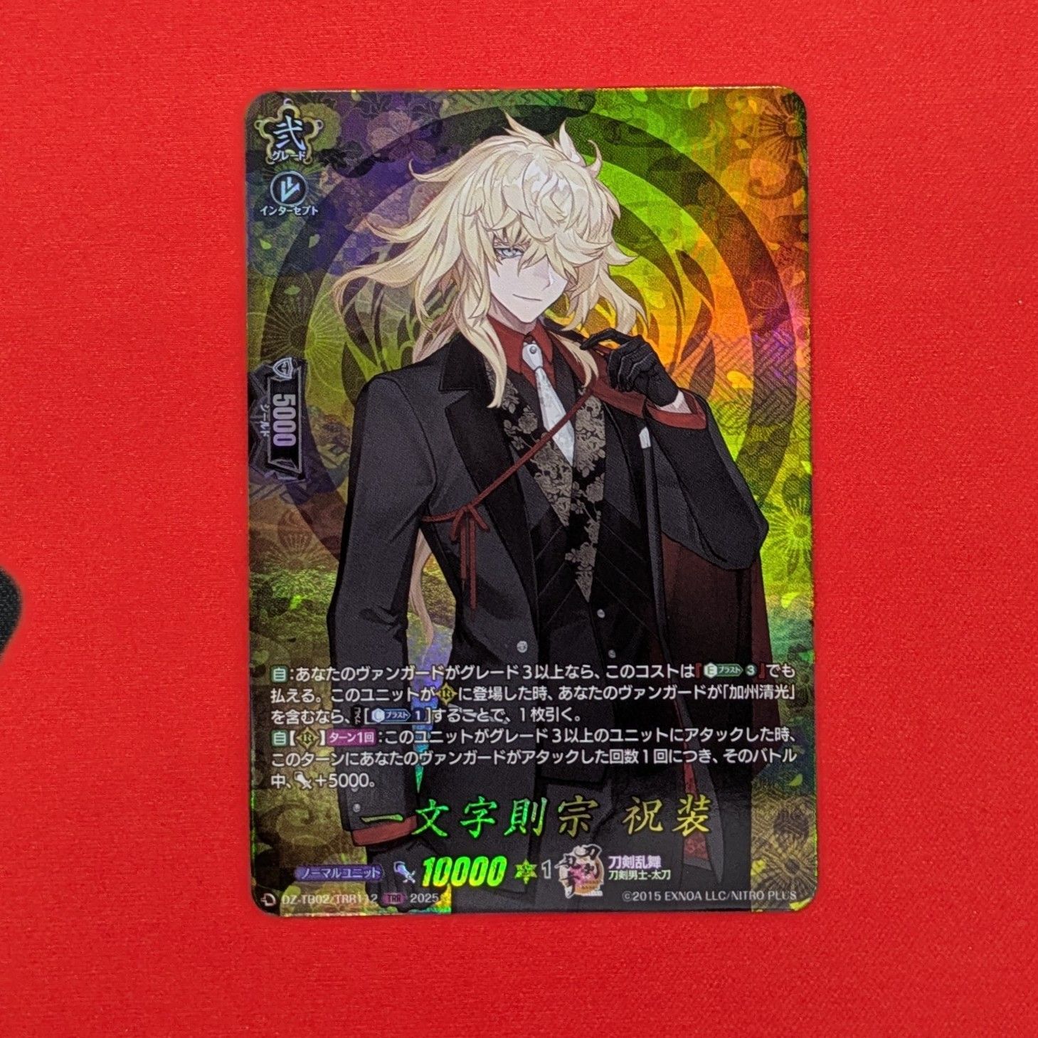 VG 刀剣乱舞 一文字則宗 祝装 DZ-TB02/TRR112 TRR - メルカリ
