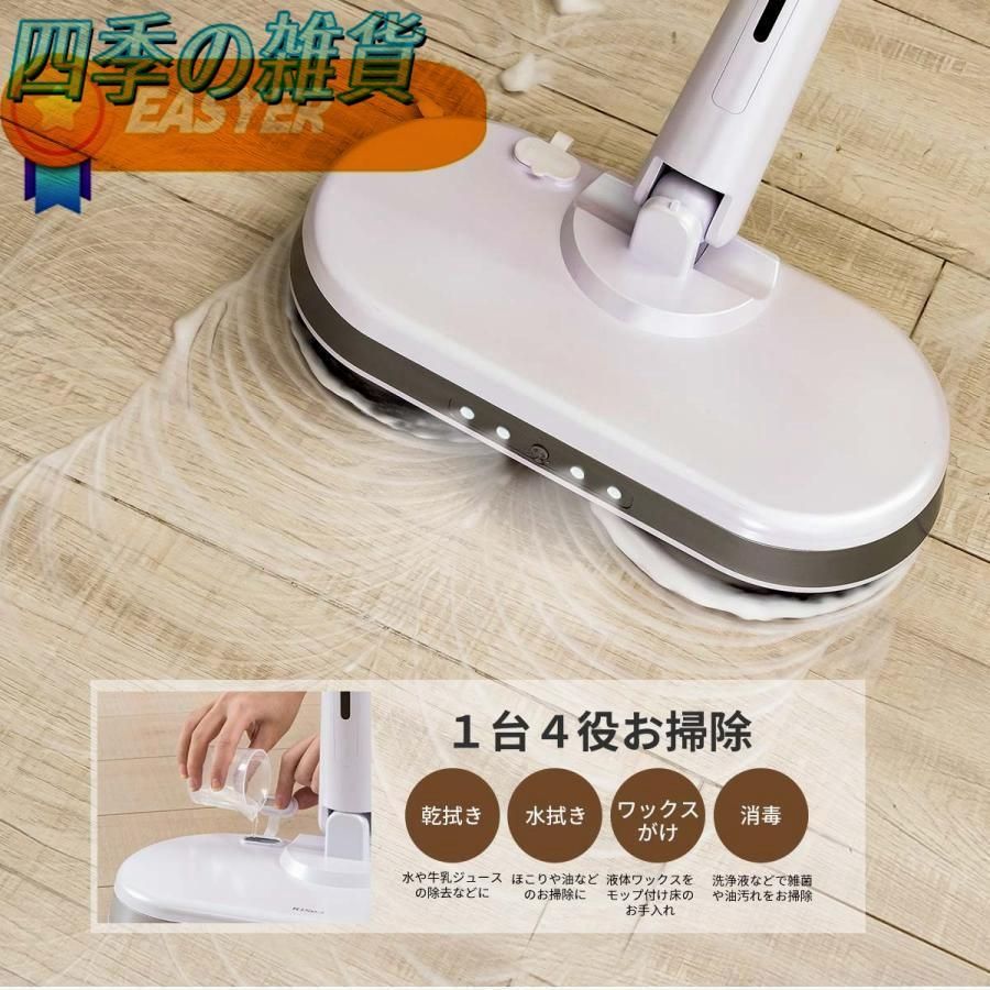 コードレス電動モップ 水拭き