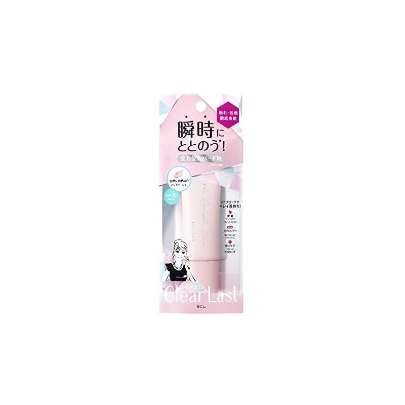 クリアラスト ハイプロテクトベース 30g 0
