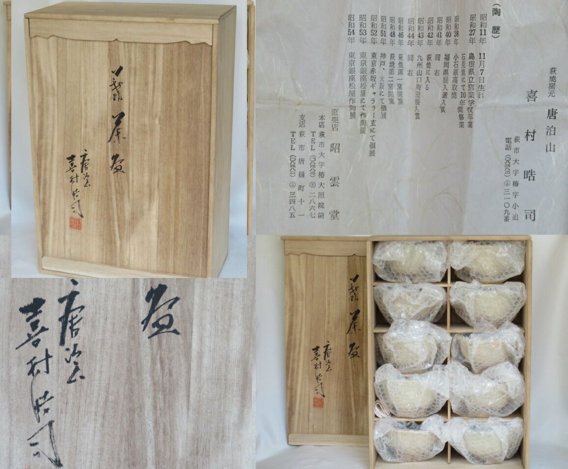 十月 特売品