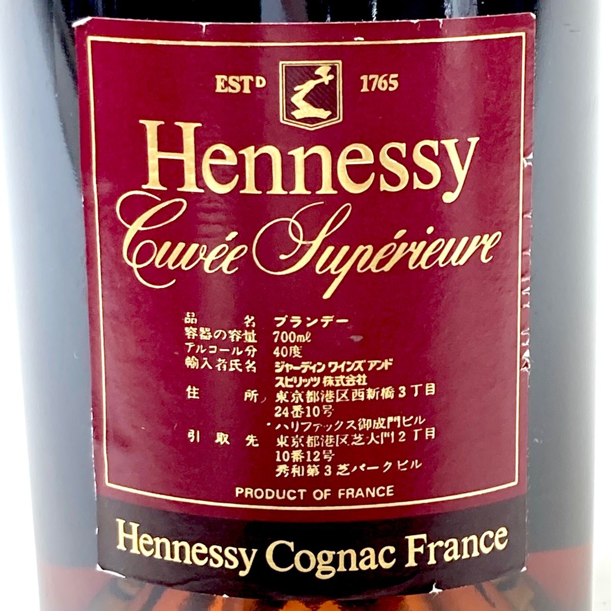 ヘネシーHennessyキュヴェスペリオール700ml[古酒]