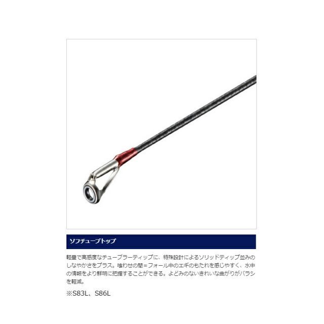 シマノ セフィア TT S83ML | 釣具 釣り フィッシング - メルカリ