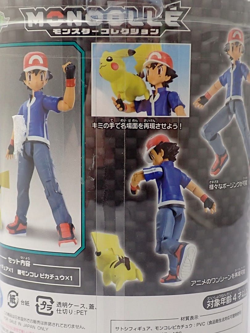 TAKARATOMY MONCOLLE タカラトミー モンスターコレクション