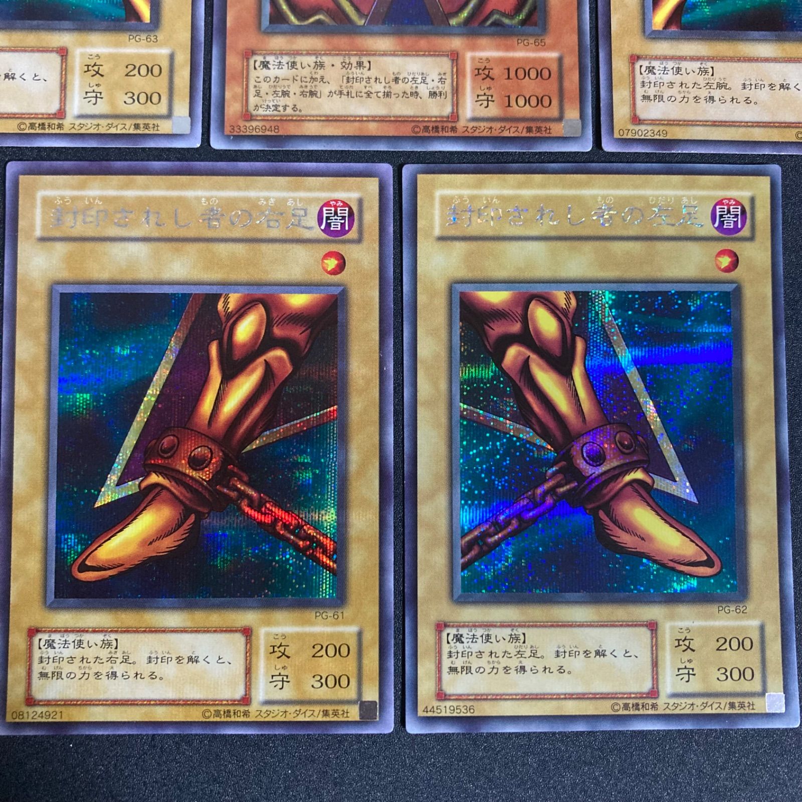 極美品】封印されしエクゾディア シークレット セット 2期 - メルカリ