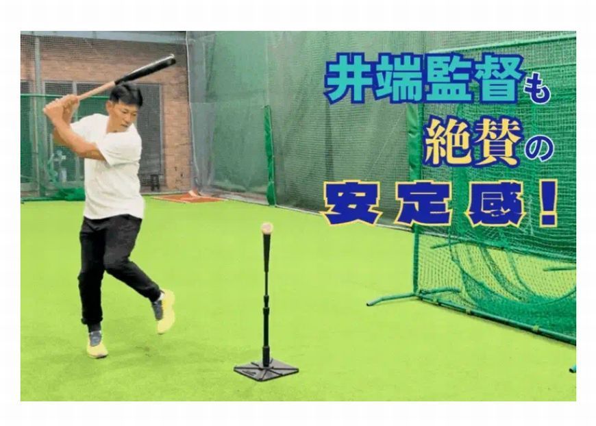 安定感抜群 衝撃を逃がすティースタンド