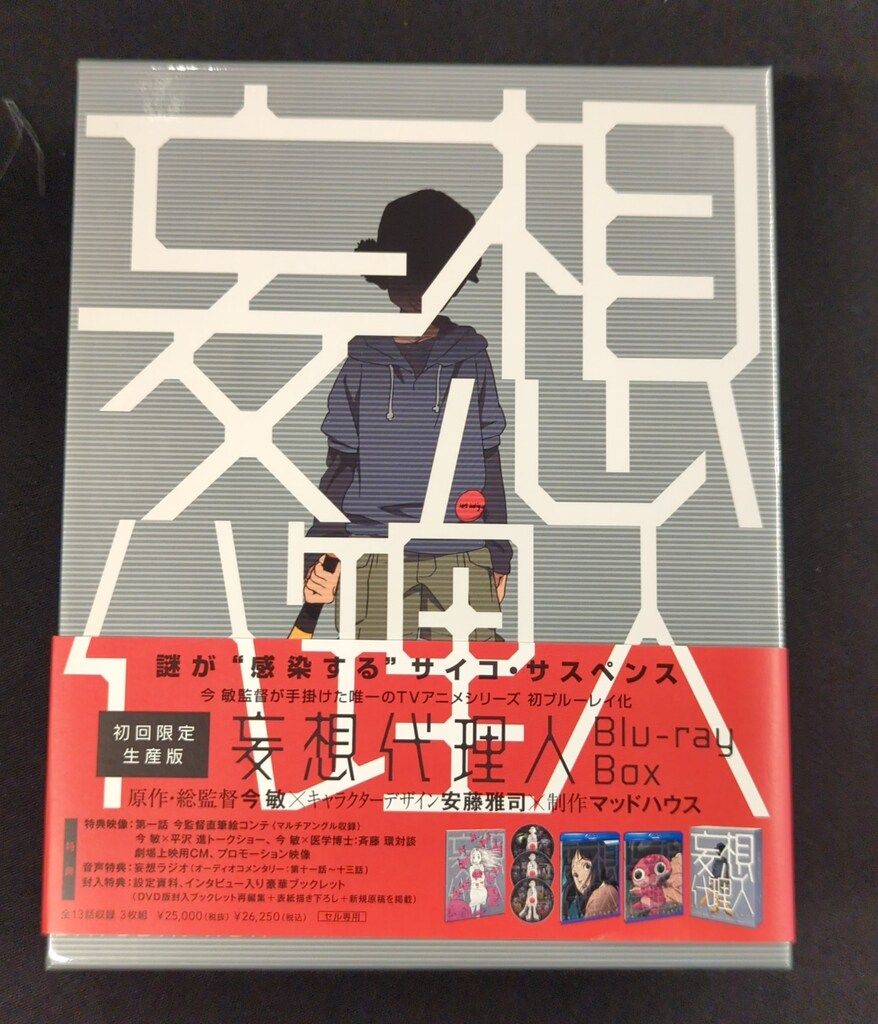 アニメBlu ray 今敏 妄想代理人 Blu BOX