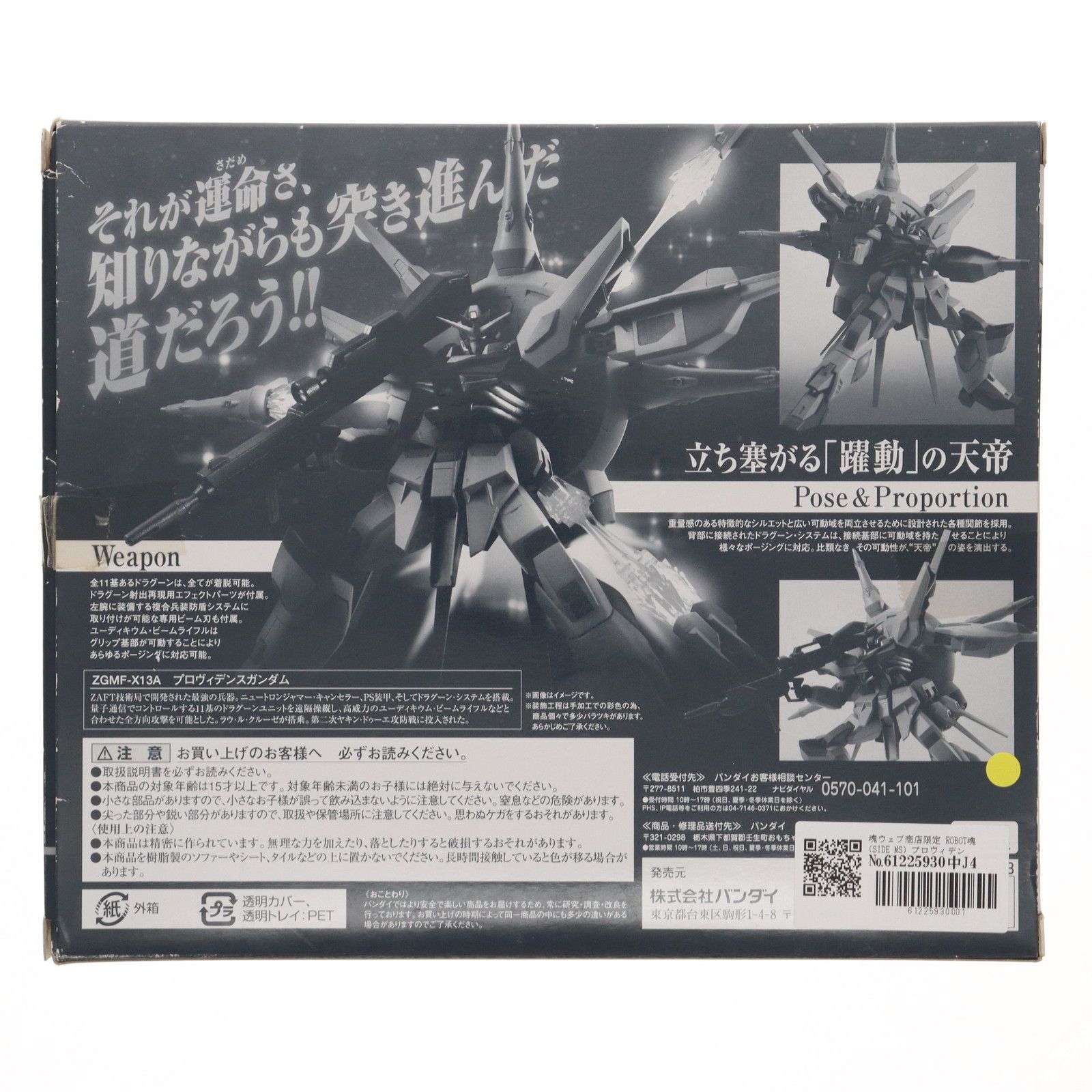 可動フィギュア