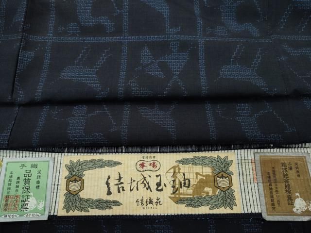 平和屋着物○本場結城玉紬 80亀甲 狩猟文 証紙付き 正絹 逸品 未使用  
