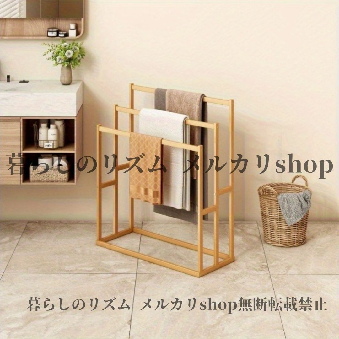 竹製タオルラック