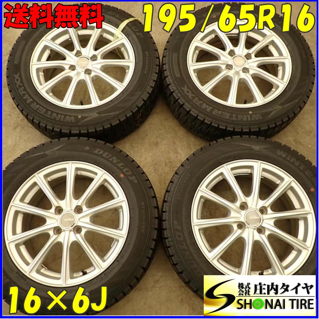 冬4本SET 会社宛 195 65R16×6J 92Q ダンロップ WINTER MAXX WM02 2020年製 アルミホイール ライズ ロッキー レックス NO F3001