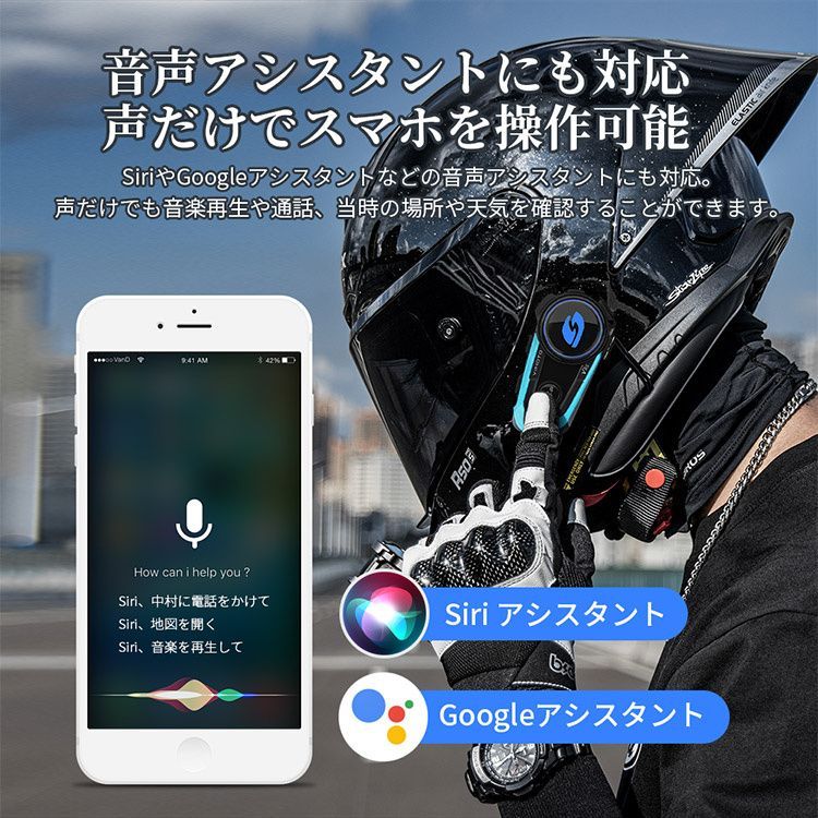 バイク インカム