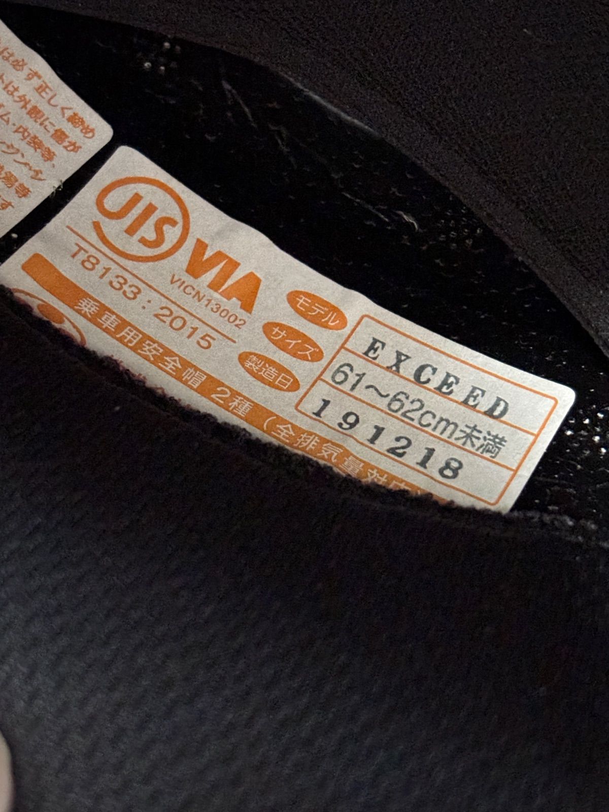 オージーケーカブト ヘルメット