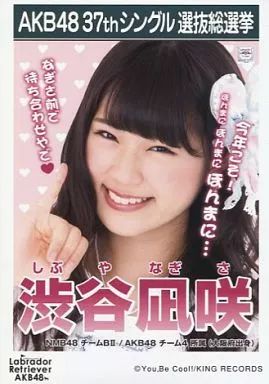 中古】生写真(AKB48・SKE48) 渋谷凪咲/CD「ラブラドール・レトリバー