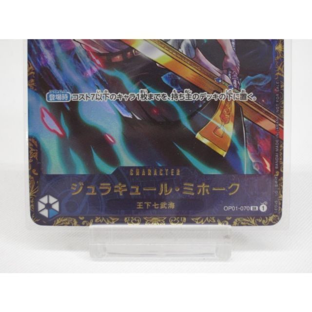 ワンピースカード ジュラキュール・ミホーク OP01 SR フラッグシップ 優勝 Amazon.co.jp: ONE PIECEカードゲーム OP01-070 ジュラキュール
