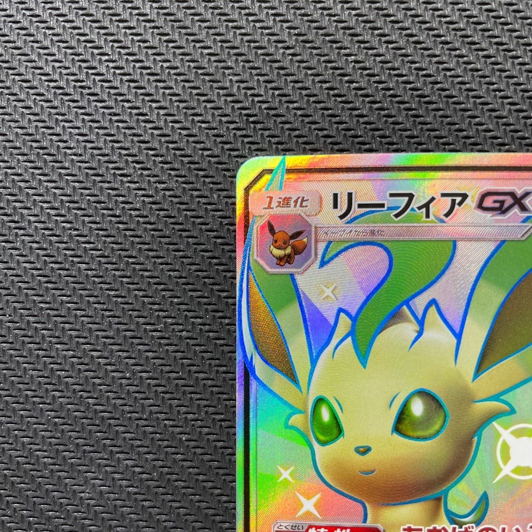 リーフィアGX SSR 色違い sm8b ポケモンカードゲーム ポケカ GX