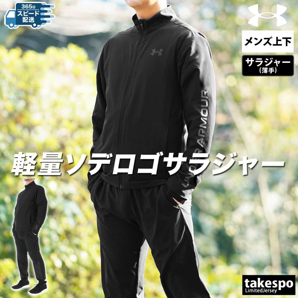 青森山田登録選手支給フルジップウェアセット スポンサー付き 青森山田