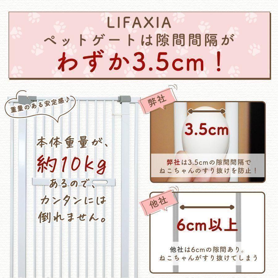 【SALE/72%OFF】 923 ペットゲート LIFAXIA 135cm 猫 ドア付き ホワイト 猫用品 【SALE/72%OFF】 923 ペットゲート LIFAXIA 135cm 猫 ドア付き ホワイト 猫用品