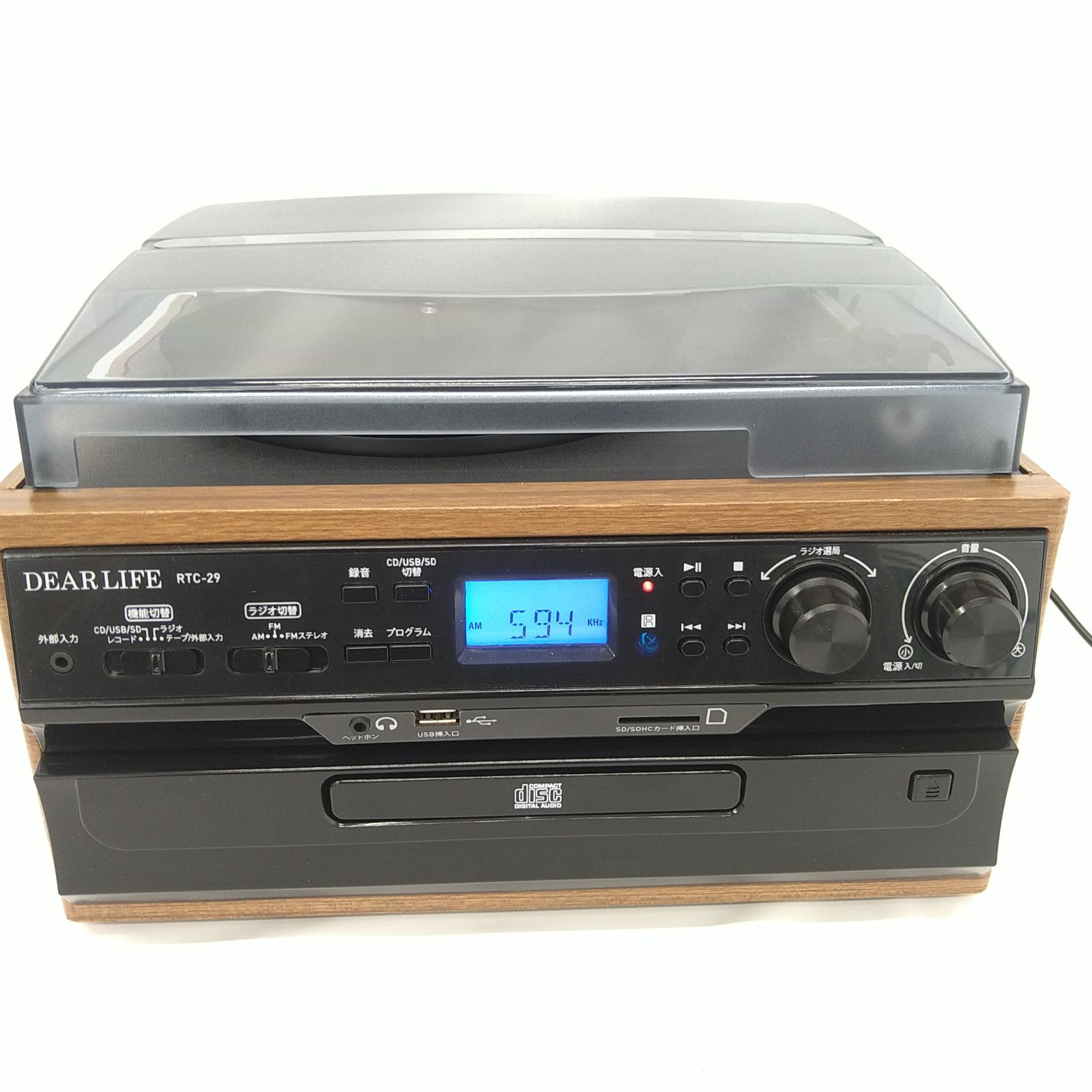 多機能プレイヤー DEAR LIFE RTC-29 SD/USB対応　レコード ユアサプライムス.com｜レコードプレーヤー RTC-29 多機能マルチ