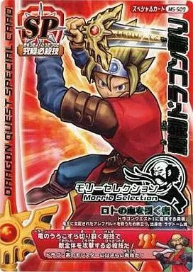 PSA10 秘剣ドラゴン斬り SP ドラゴンクエストモンスターバトルロード 中古】ドラゴンクエスト モンスターバトルロード MS-S09[第2回メダル