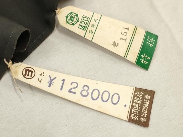 反物　着物　ちりめん　羽尺　承華縮緬 平和屋着物▽羽織・コート 反物 羽尺 伊と幸 承華縮緬 芝文 逸品