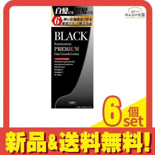 薬用ブラック加美乃素PREMIUM(プレミアム) 黒の育毛剤 180mL 6個セット まとめ売り