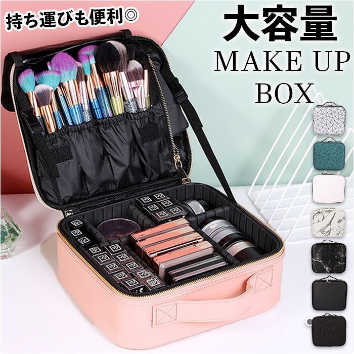 ☆ 大容量 メイクボックス pmyhz239 メイクボックス 大容量 持ち運び