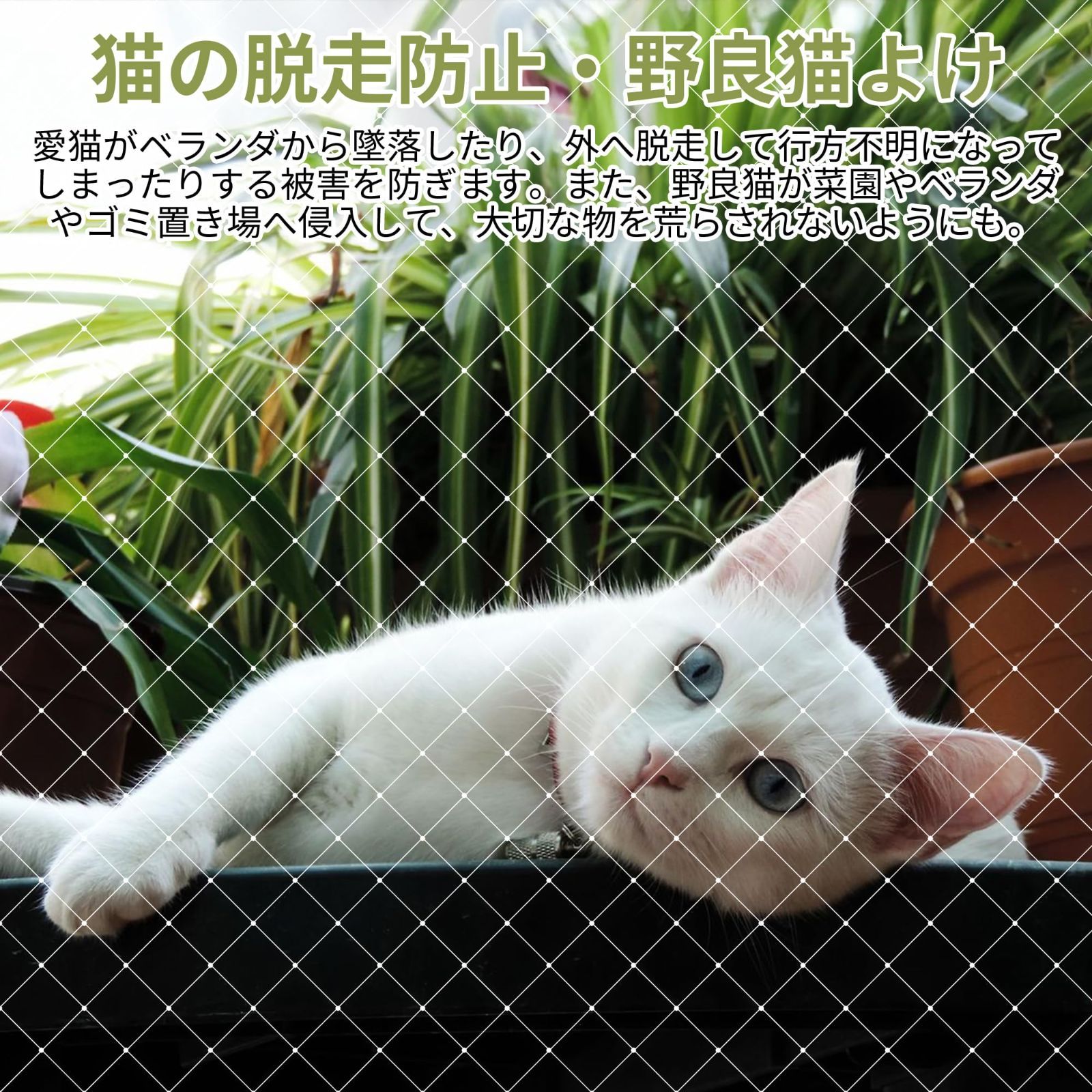 鳥除け防鳥ネット　鳩・カラス用強力タイプ　幅８ｍ１ｃｍ〜９ｍ×高さ１４ｍ１ｃｍ〜１５ｍタイプ 鳥除け防鳥ネット 鳩・カラス用強力タイプ 幅８ｍ１ｃｍ〜９ｍ×高さ