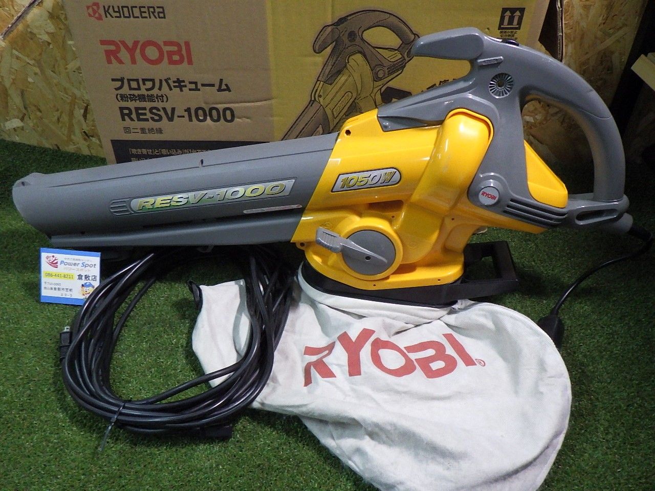 リョービ(RYOBI) 散らかす 電動ブロワバキューム 動作確認済