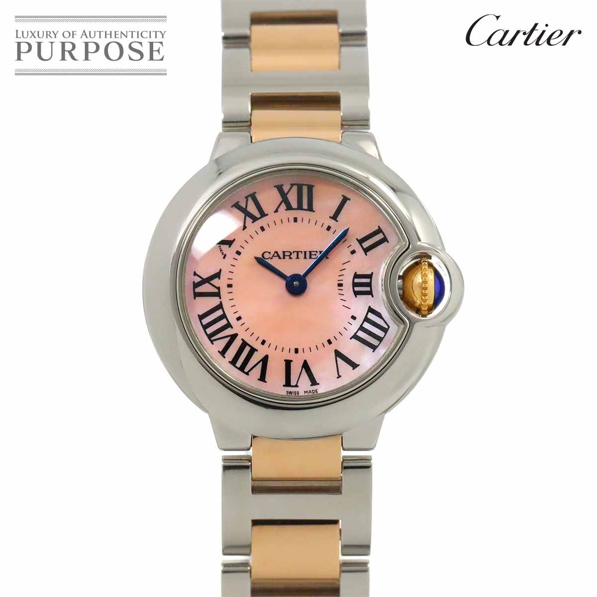 カルティエ Cartier バロンブルー SM 28mm コンビ W6920034 レディース 腕時計 ピンクシェル K18PG クォーツ ballon bleu 90273618