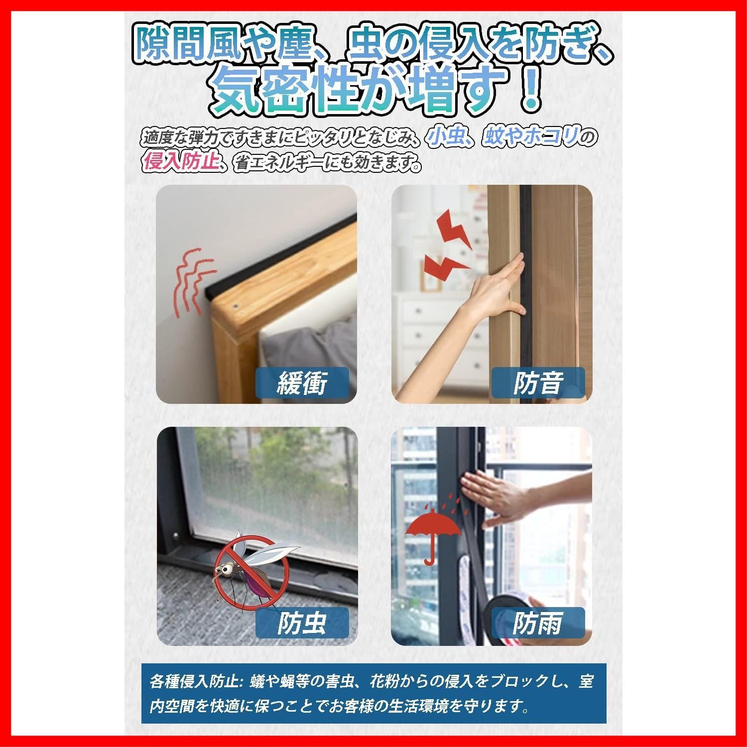 隙間テープ ソフトクッション仕様 2本 1セット × 20セット 隙間テープ ソフトクッション仕様 2本 1セット × 20セット