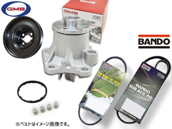 ハイゼット S500P S510P GMB ウォーターポンプ GWD-56A 対策プーリー付 D-56-39B 外ベルト 2本セット バンドー R03.12～ 送料無料