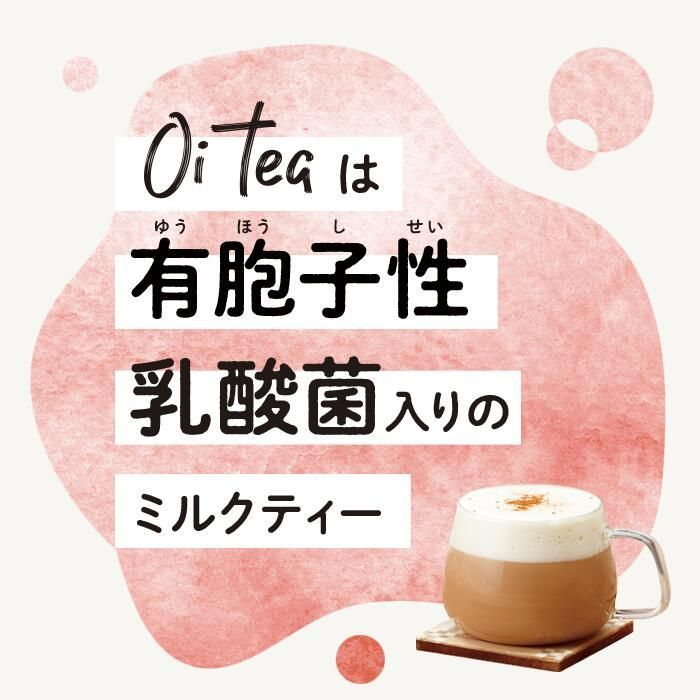 Oitea オイティー ミルクティー 置き換え ダイエット 60g×５セット