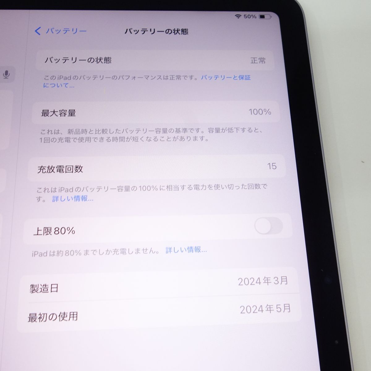 iPad Air（M2） 11インチ128GBバッテリー最大容量100% iPad Air（第6