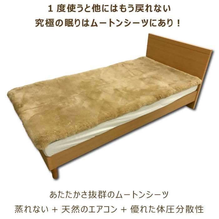 スプリングラム ムートンシーツ セミダブル 120×200cm SD 毛長約30mm 敷きパッド 敷きパット 敷パッド 敷パット ベッドパッド ベッドパット