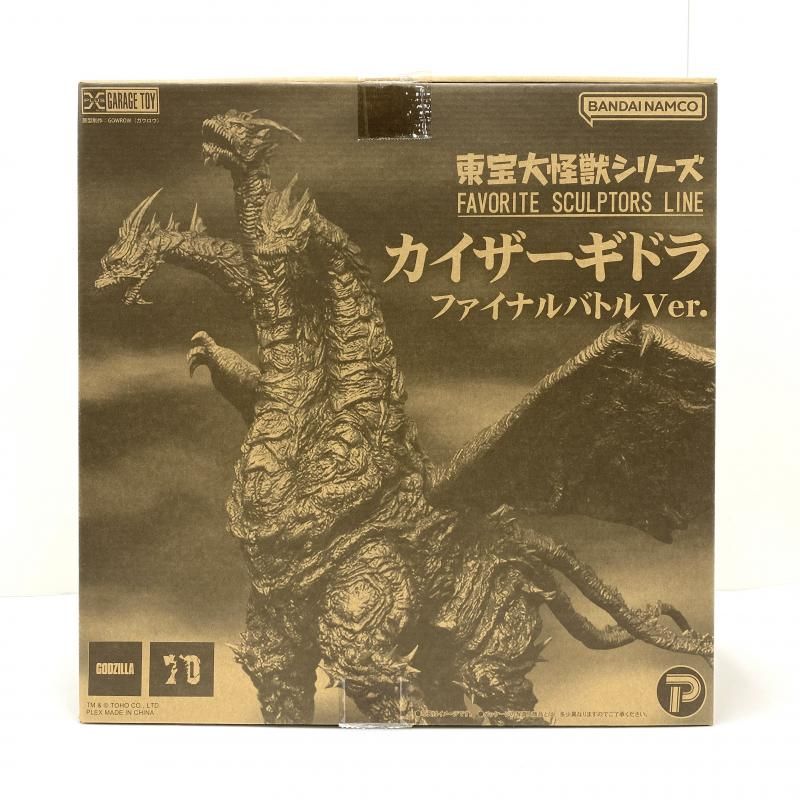 【中古】【開封】東宝大怪獣シリーズ　カイザーギドラ　ファイナルバトルver　フィギュア[95]